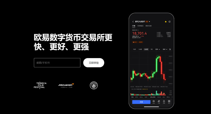易欧交易所app